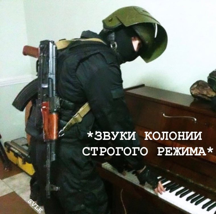 Звуки колрнии строго режима