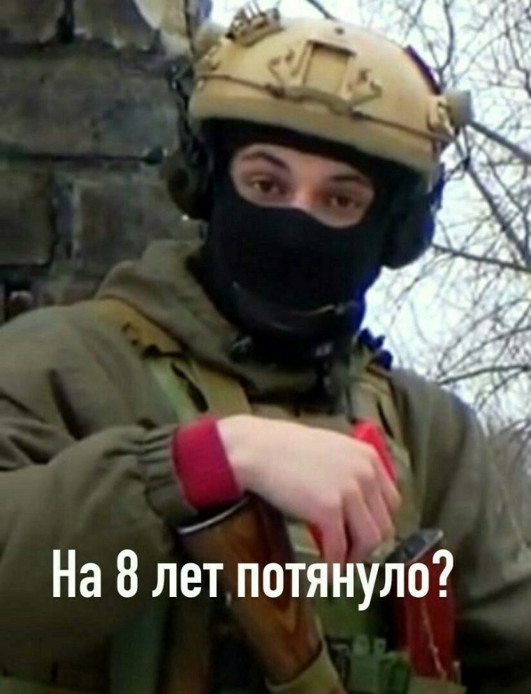 Мемы про 8 лет ФСБ