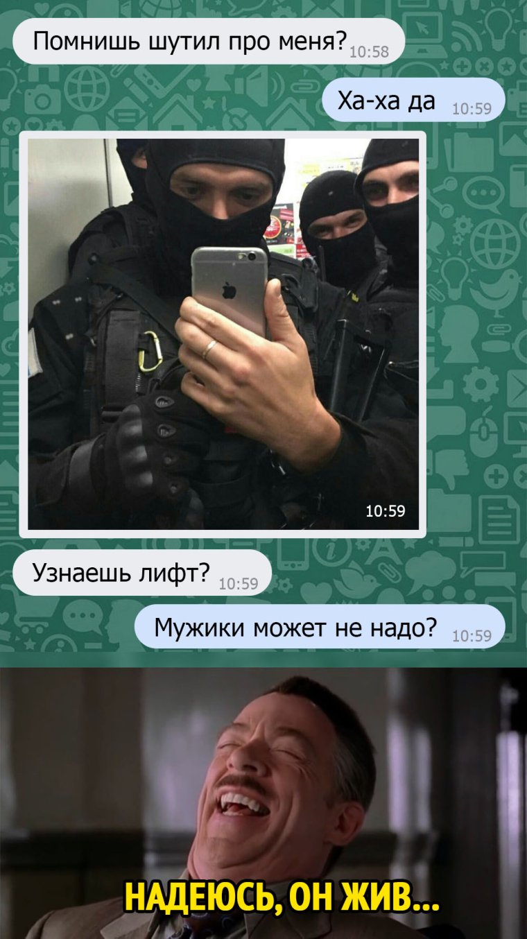 Мемы про ФСБ