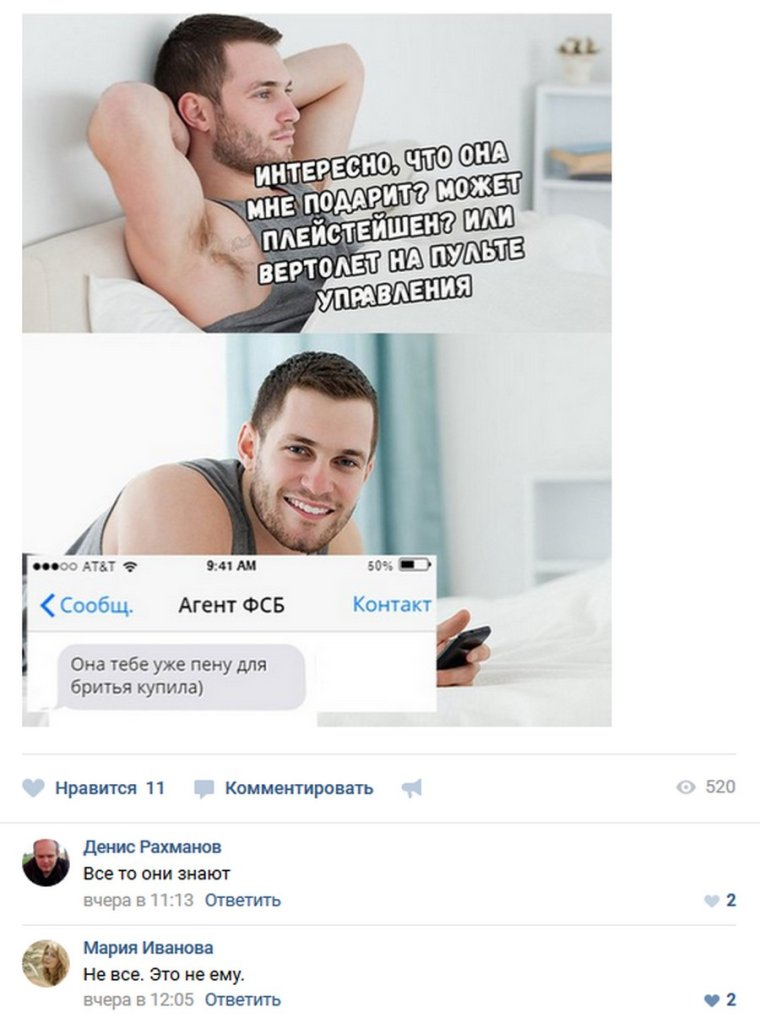 Агент ФСБ прикол