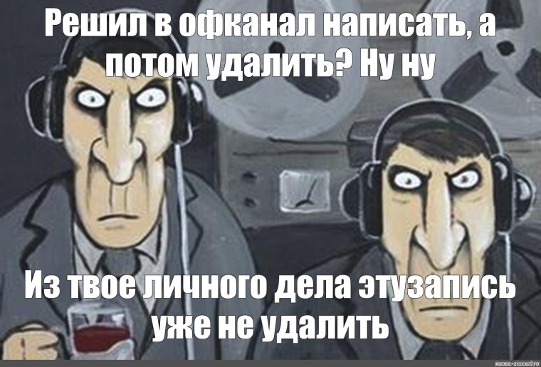 ФСБ прослушка