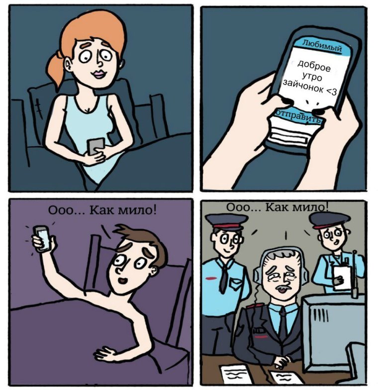 ФСБ прослушка прикол