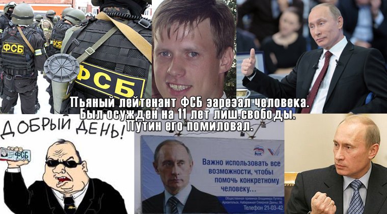 Пьяный ФСБШНИК