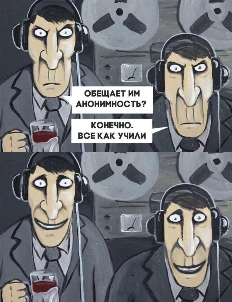 Прослушка карикатура