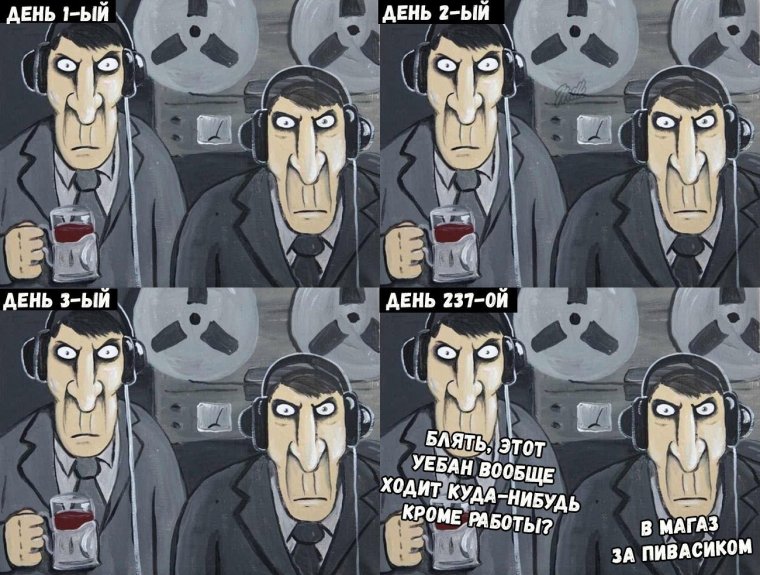 Прослушка прикол