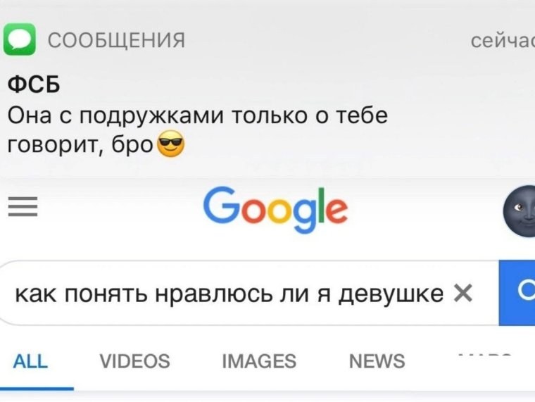 ФСБ ты следишь за мной