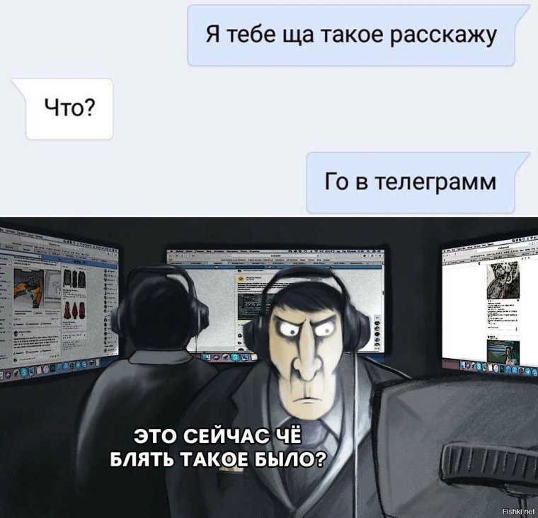 ФСБ прослушка прикол