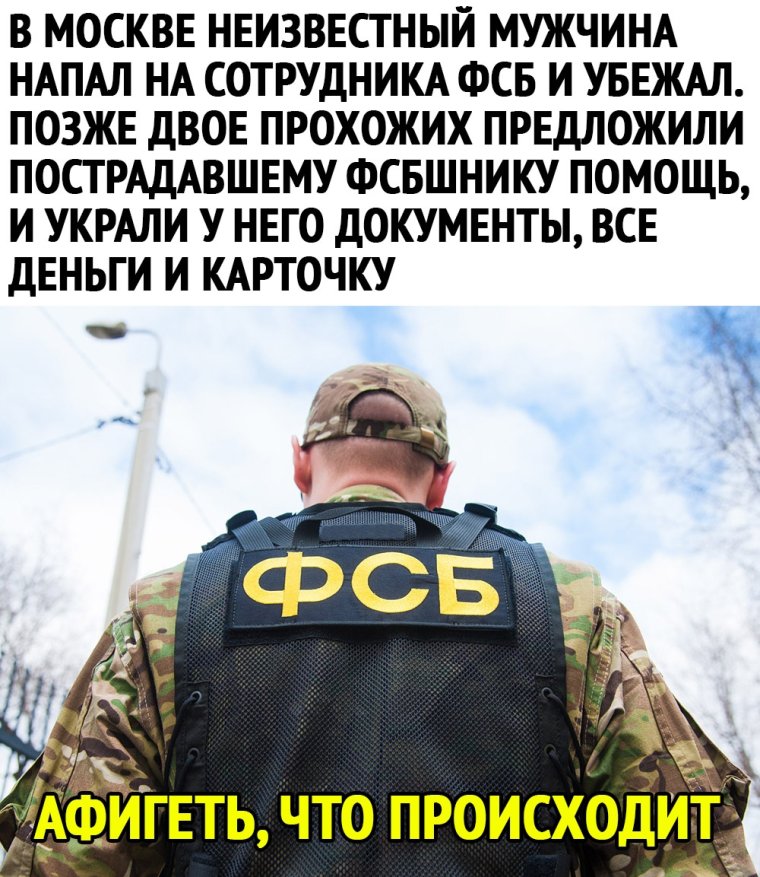 Анекдоты про ФСБШНИКОВ смешные