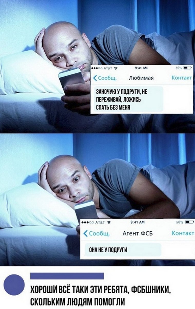 Агент ФСБ Мем