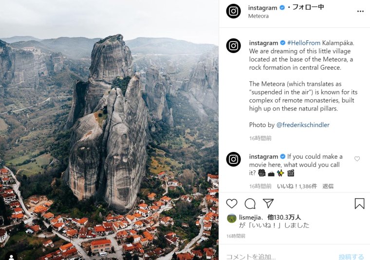 Скала прикол