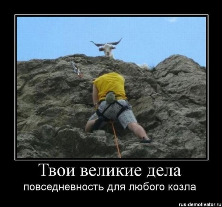 Шутки про горы