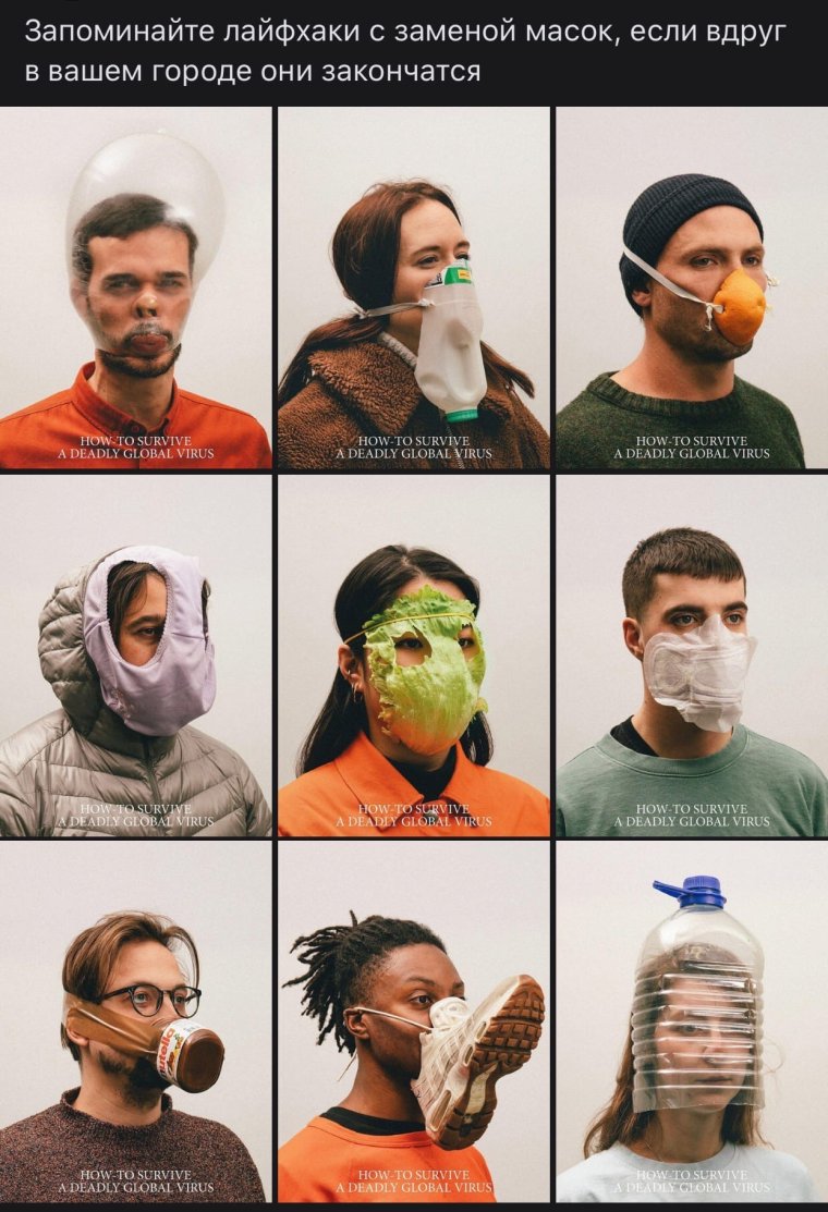 Маска смешно