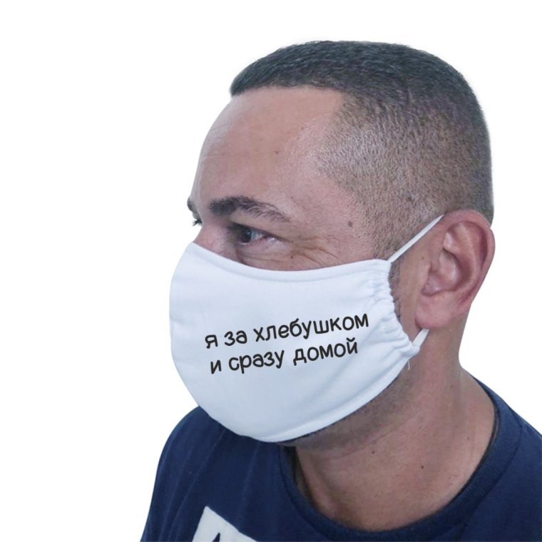 Маска медицинская прикол