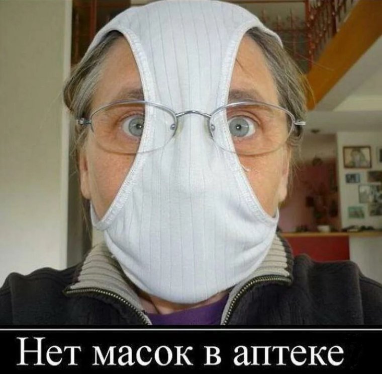 Смешные медицинские маски