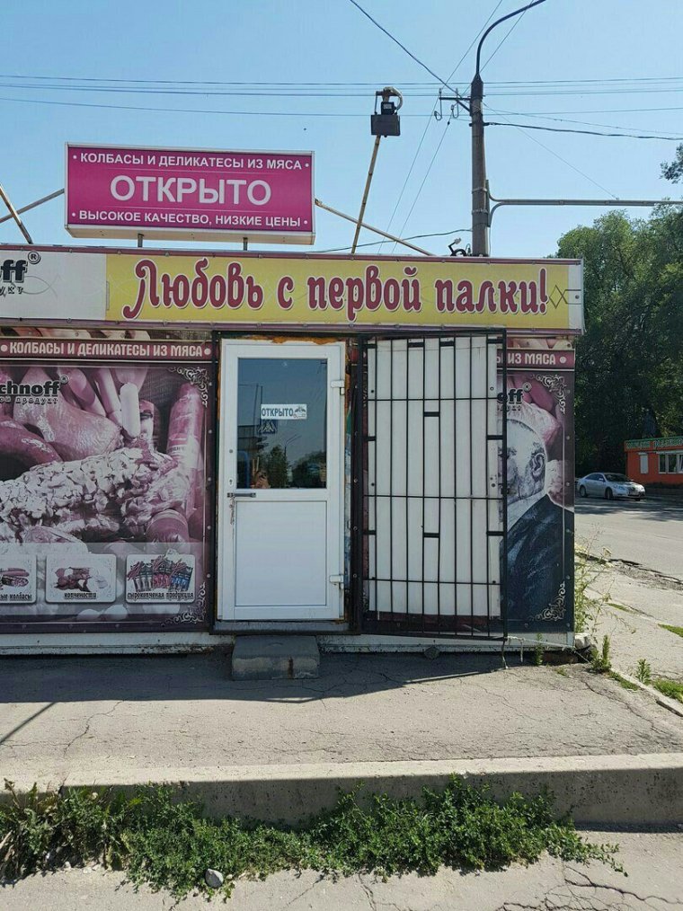 Реклама вывески прикольные