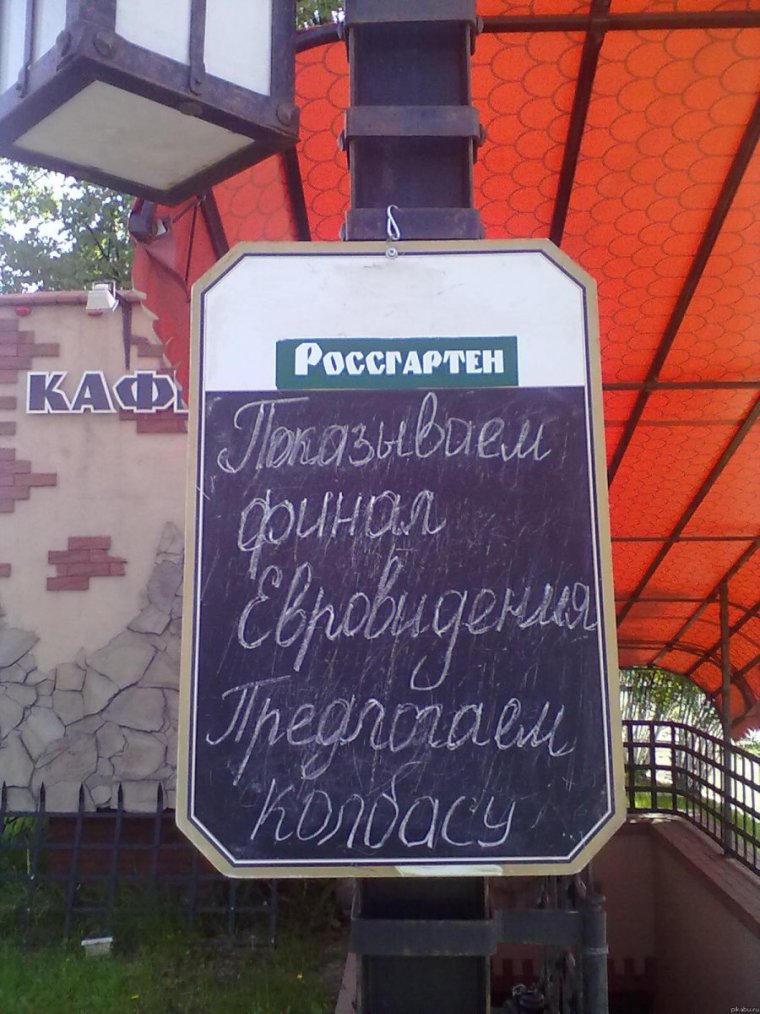 Смешные объявления и надписи