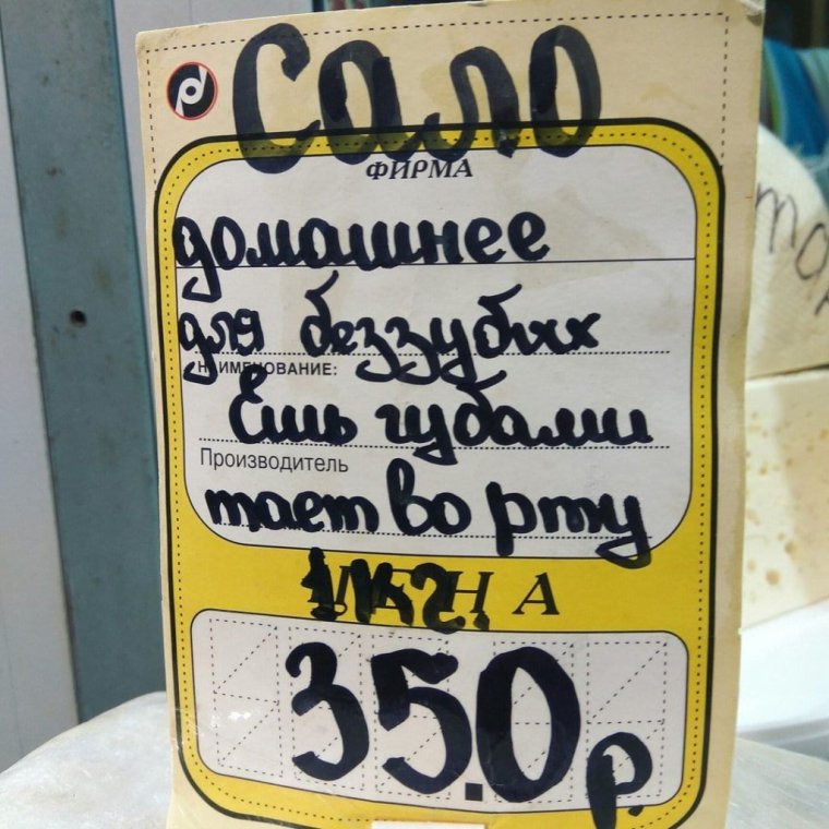 Смешные таблички и объявления