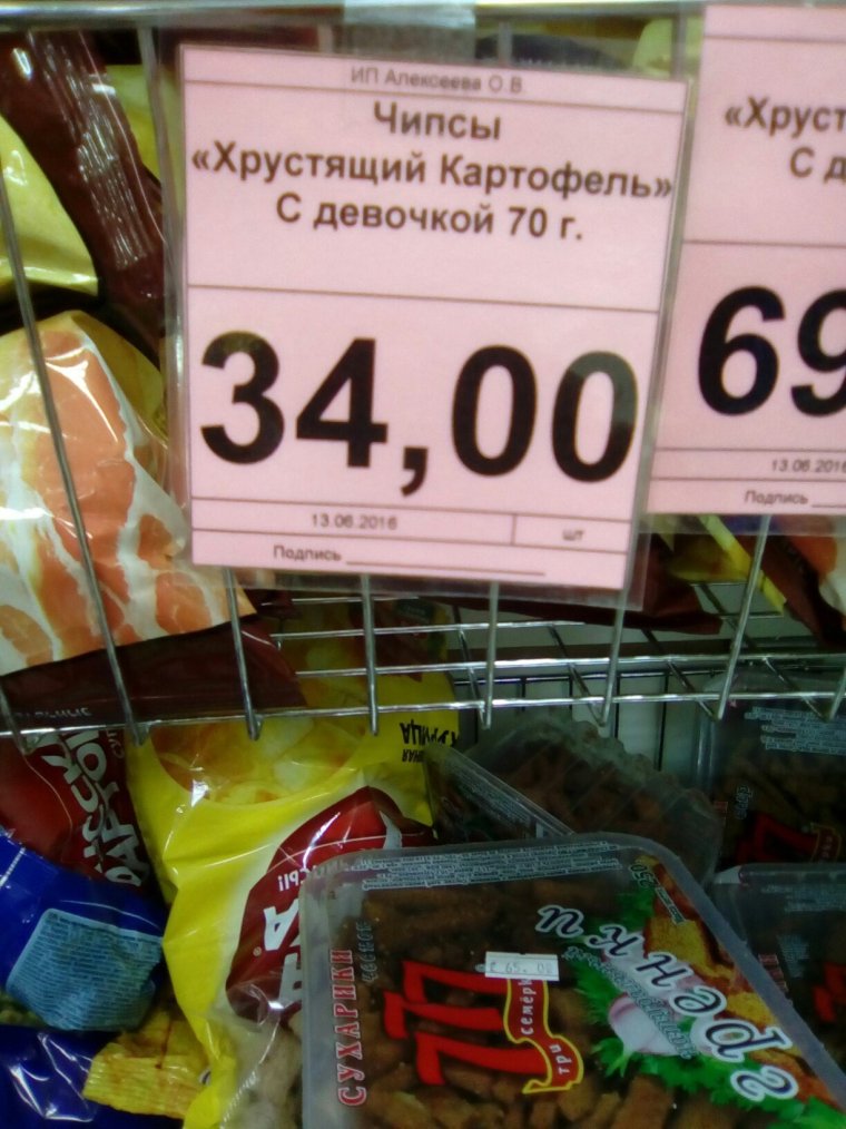 Смешные надписи на ценниках в магазинах