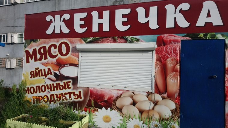 Смешные вывески и реклама