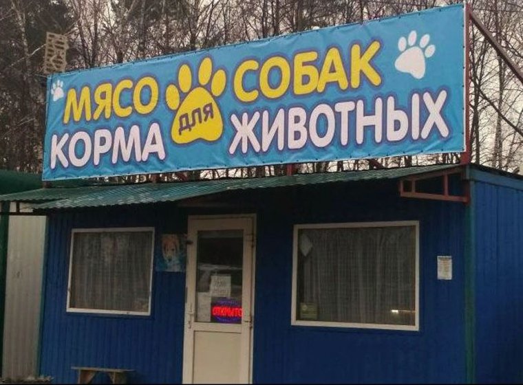 Самые смешные объявления и вывески