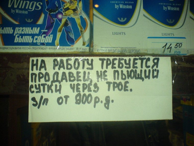 Смешной человек с табличкой