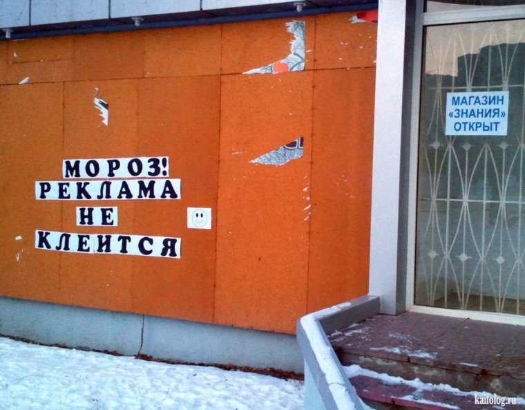 Смешная реклама на улице