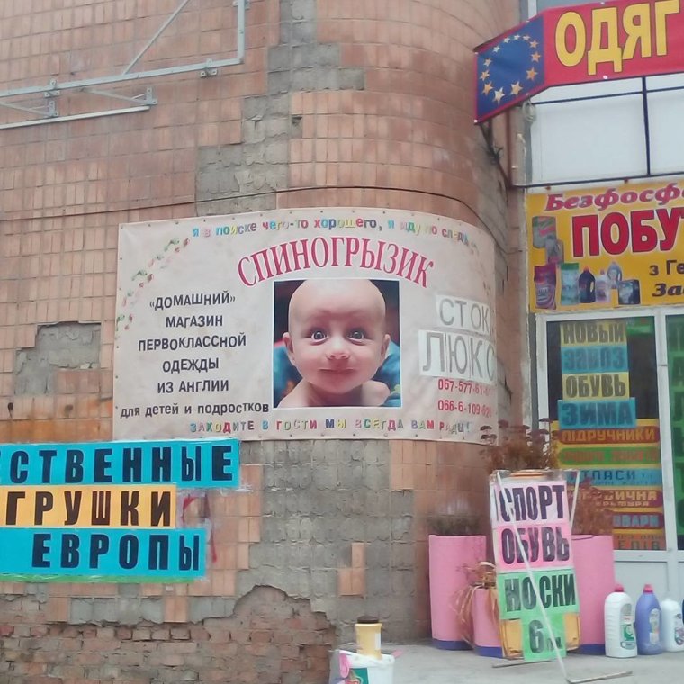 Прикольные рекламные объявления