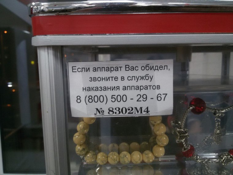 Шуточные рекламные объявления