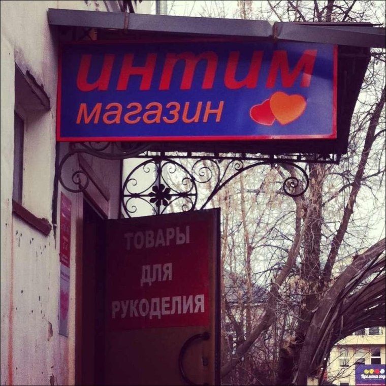 Смешные надписи