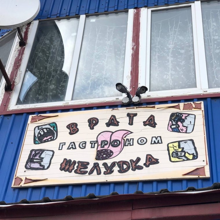 Смешные рекламные вывески