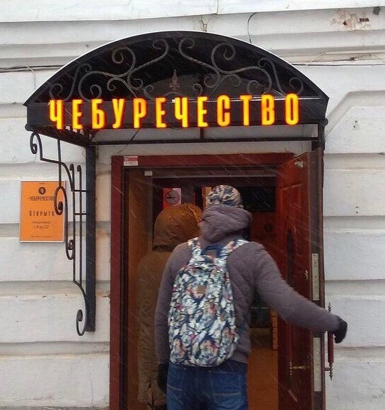 Забавные вывески