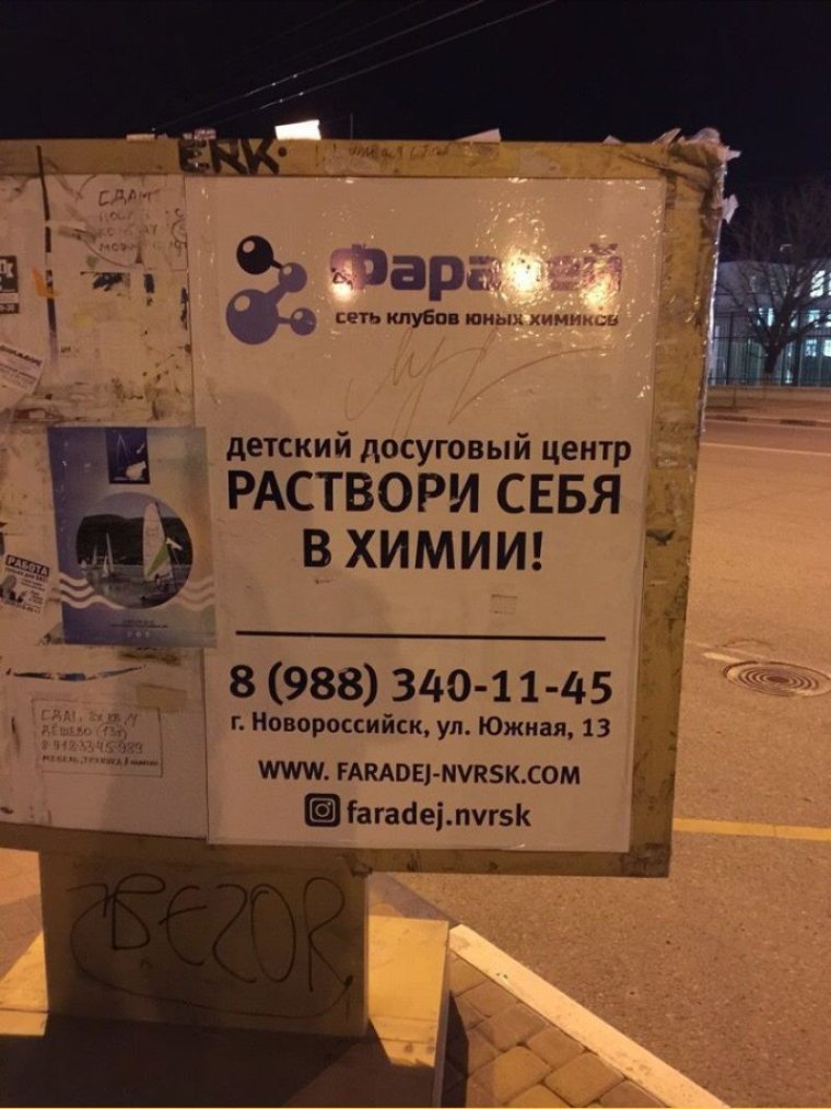 Смешные объявления
