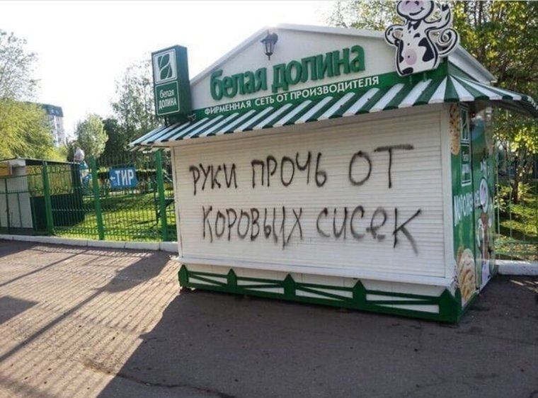 Смешные вывески надписи