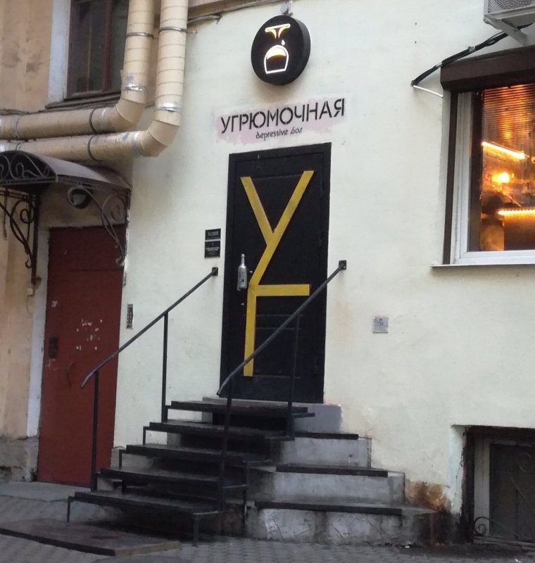 Курьезные вывески