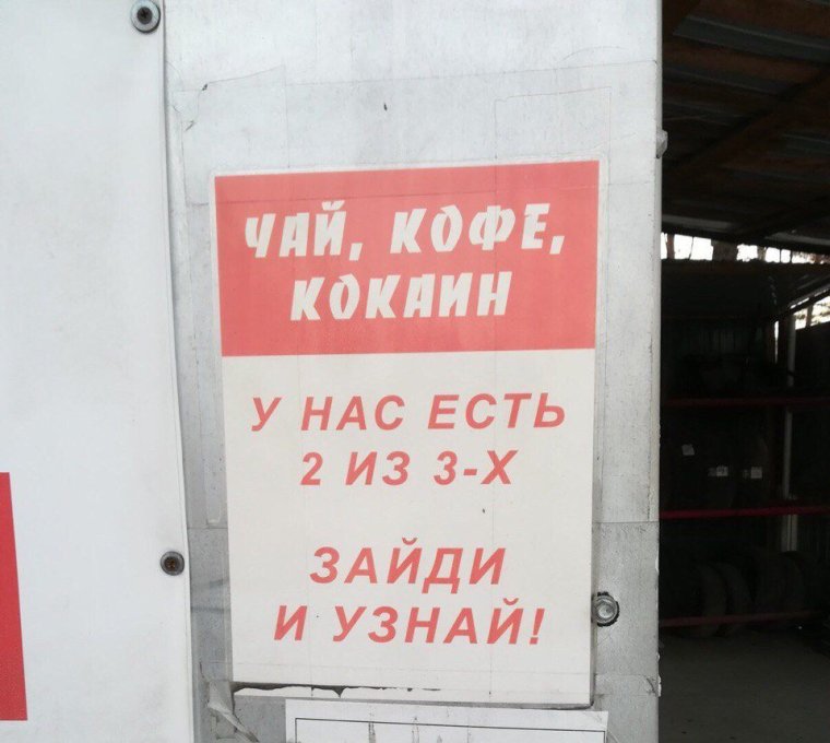 Смешные вывески и объявления