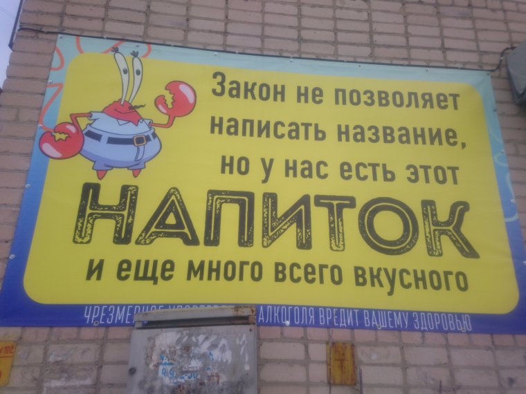 Смешные вывески