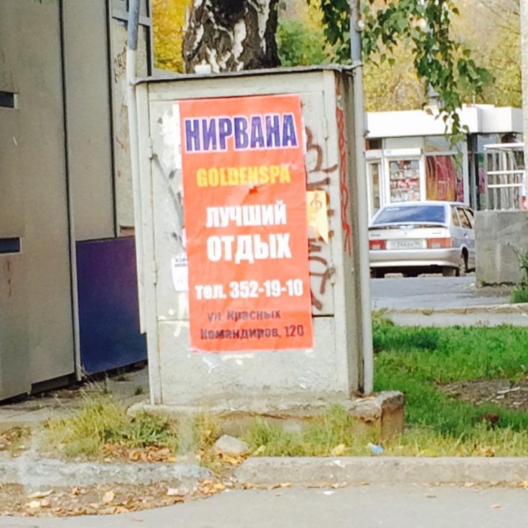 Смешные вывески надписи