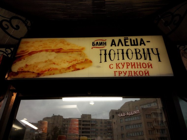 Идиотские вывески и объявления