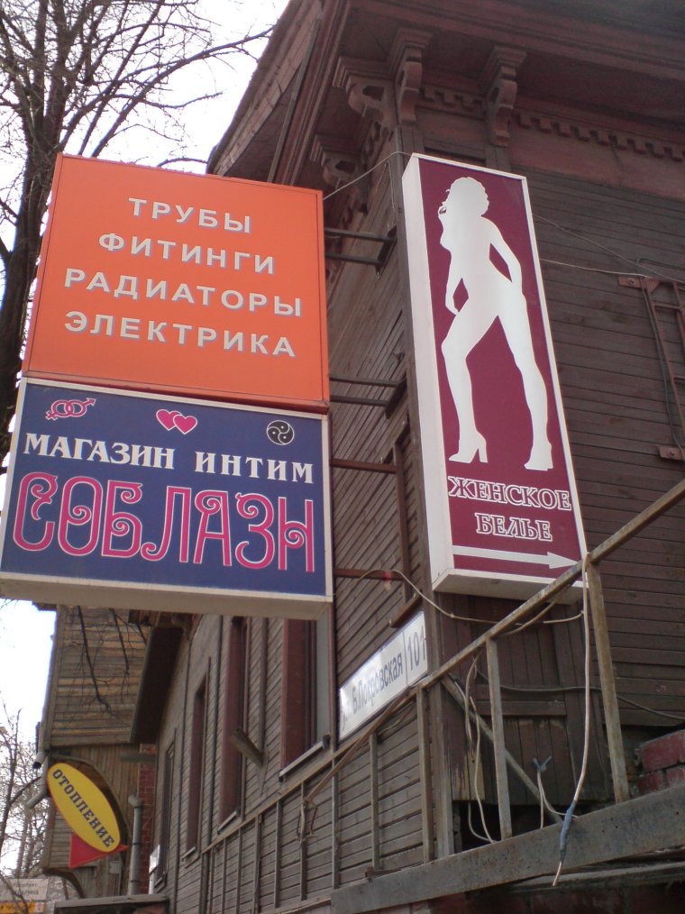 Смешные вывески