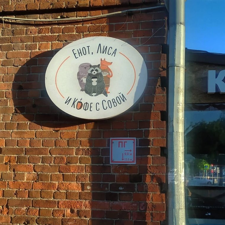 Большая вывеска реклама