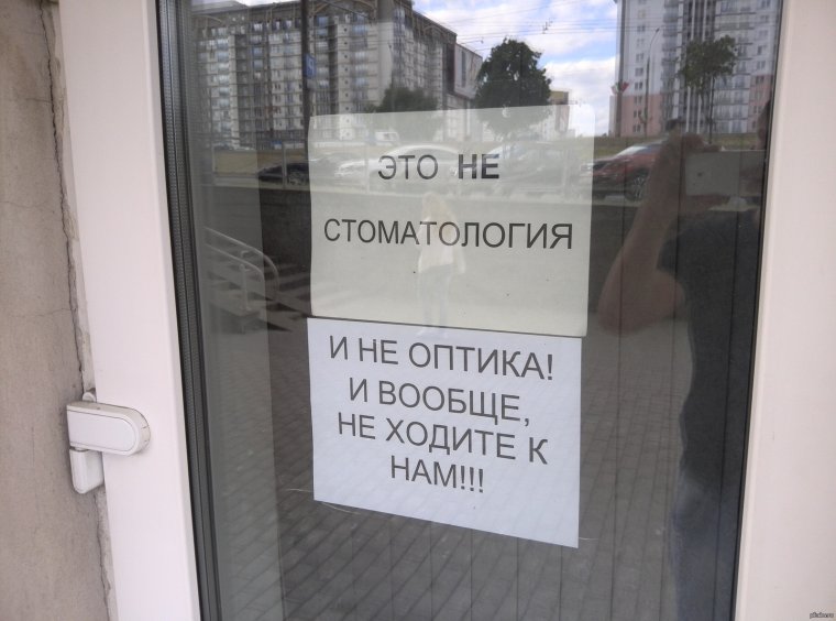 Смешные надписи перерыва в магазине