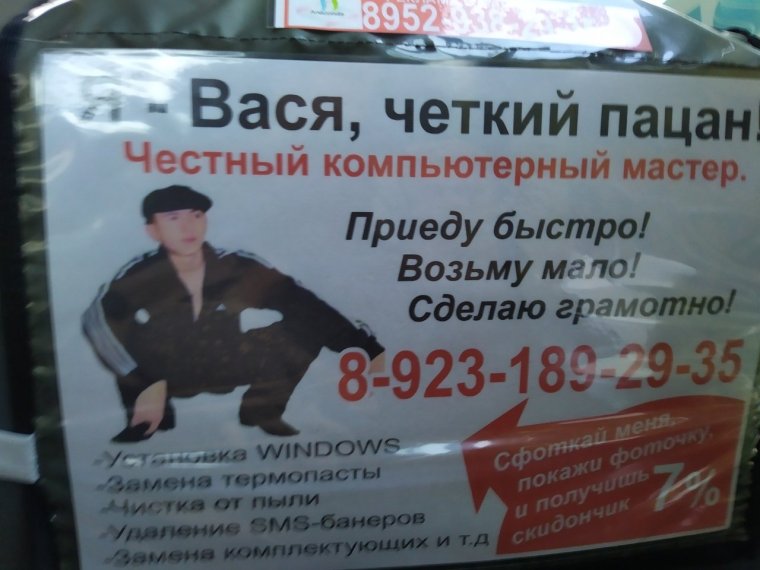 Ржачные объявления до слез