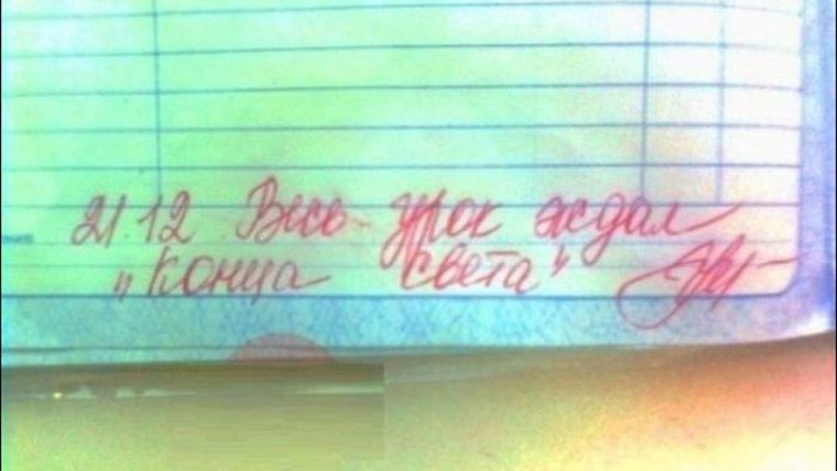 Замечание в дневнике 1 класс