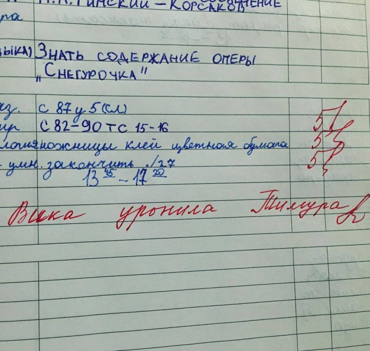 Дневник для записей