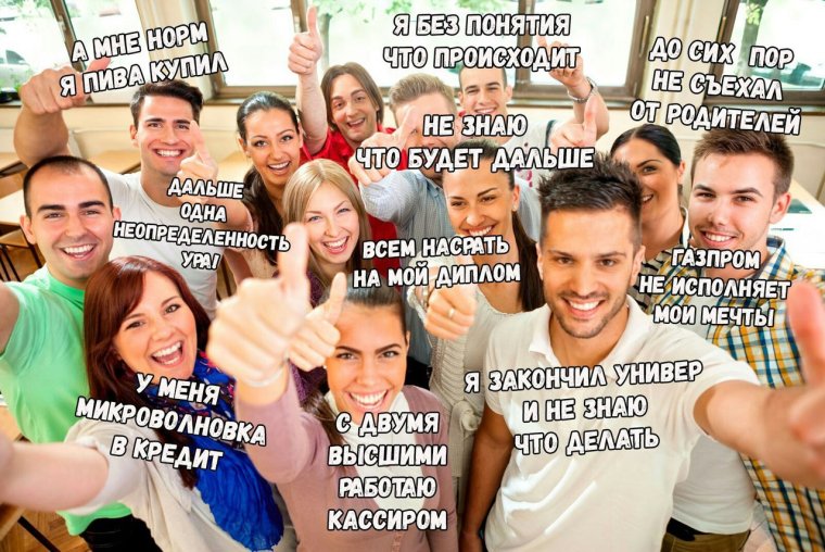 Смешные фразы про молодежь