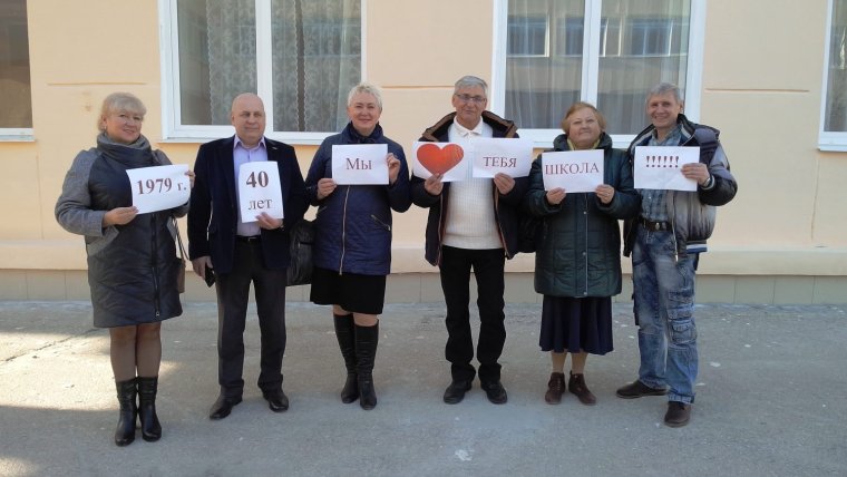 Встреча выпускников школы 30 лет