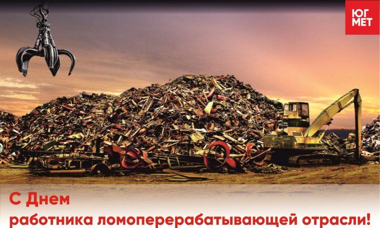 Ломоперерабатывающей отрасли