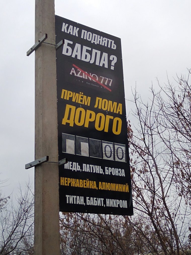 Прием лома реклама