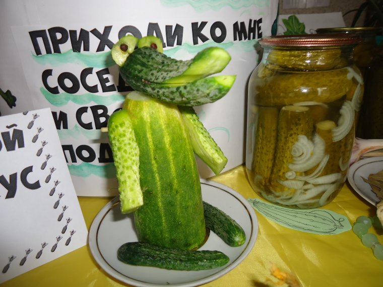 День солёного огурца