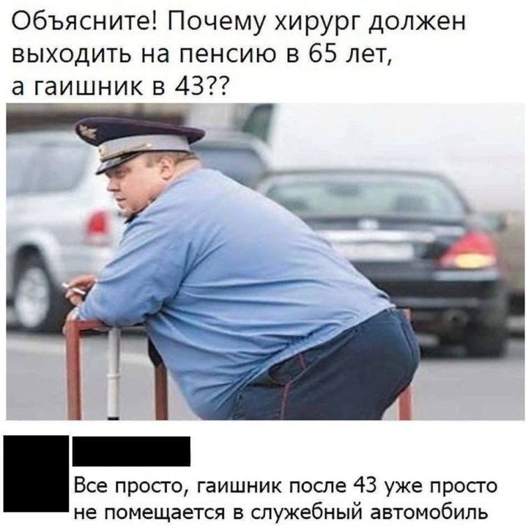 Веселый гаишник